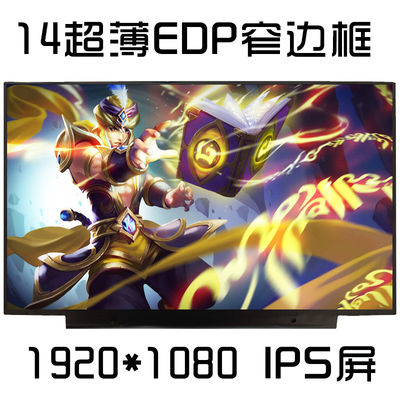 N140HCE-EN2 INNOLUX 14.0」1920年の（RGB） ×1080 300 cd/mの²産業LCDの表示