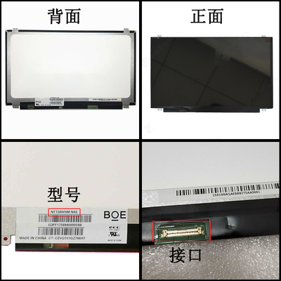 NV133FHM-T0A BOE 13.3&quot; 1920 ((RGB) ×1080, 250 cd/m2 産業用液晶ディスプレイ
