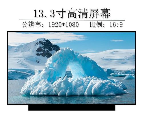 N133HCE-GN2 Innolux 13.3」1920年の（RGB） ×1080 400 cd/mの²産業LCDの表示