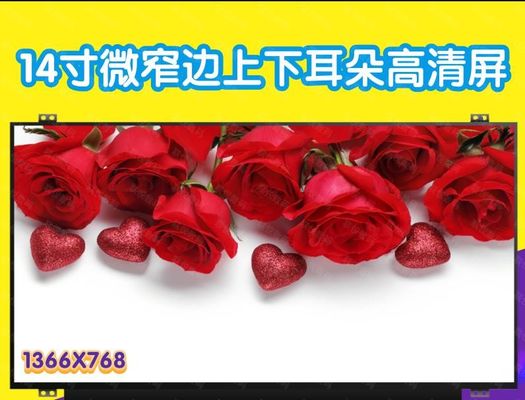 N140BGA-EB4 INNOLUX 14.0」1366の（RGB） ×768 220 cd/mの²産業LCDの表示