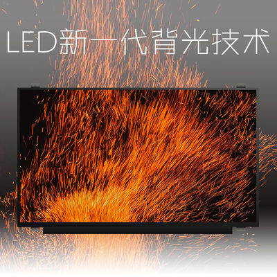 N156BGE-E41 Innolux 15.6」1366の（RGB） ×768 200 cd/mの²産業LCDの表示