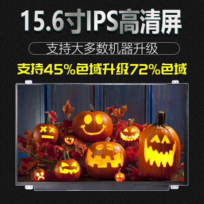 N156HCE-G72 Innolux 15.6」1920年の（RGB） ×1080 400 cd/mの²産業LCDの表示