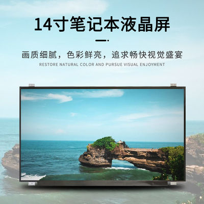 LP140WF6-SPD4 LGの表示14.0」1920年の（RGB） ×1080 220 cd/mの²産業LCDの表示
